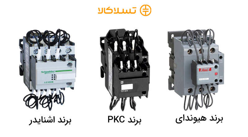 کنتاکتور خازنی اشنایدر هیوندای، PKC و اشنایدر