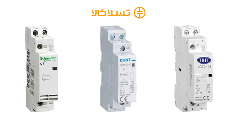 3 نمونه کنتاکتور تک فاز