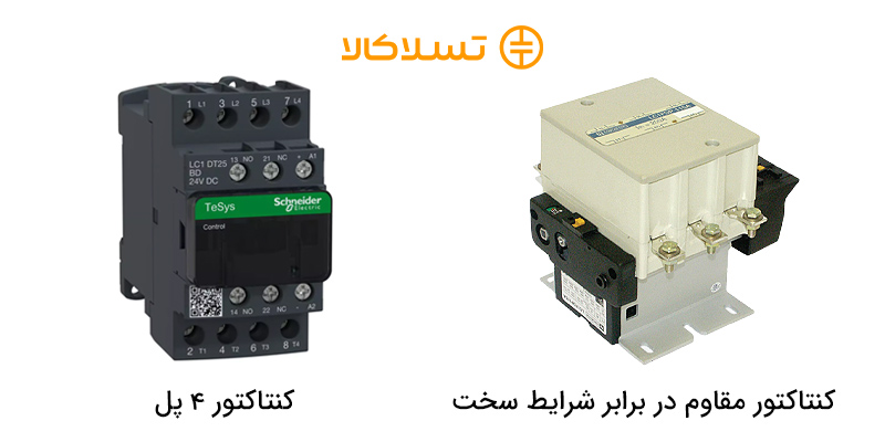 انواع کنتاکتور قدرت