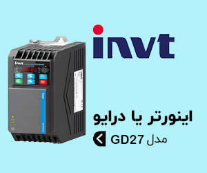 اینورتر INVT سری GD27 - درایو کامپکت کاربری فوق سنگین اینوت