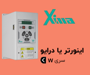 اینورتر XIMA سری W - درایو تخصصی لباسشویی صنعتی زیما