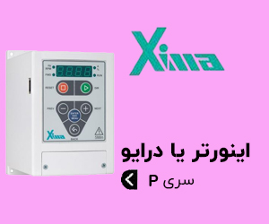 اینورتر XIMA سری P - درایو تخصصی پمپ و بوستر پمپ زیما