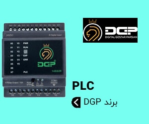 PLC دلتا ایرانی DGP - پی ال سی و ماژول های برند DGP
