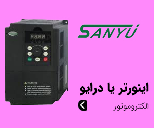 درایو سانیو SANYU - اینورتر کنترل دور موتور سری SY