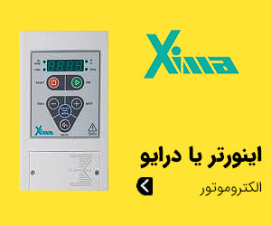 درایو زیما XIMA - اینورتر کنترل دور موتور چهار سری تخصصی