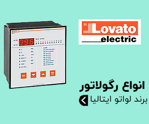 رگولاتوز lovato