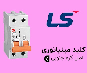 کلید مینیاتوری ls