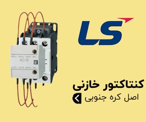 کنتاکتور خازنی Ls