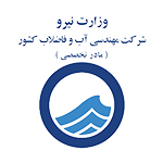 وزارت-نیرو-150